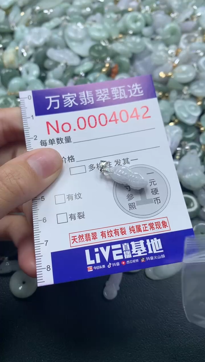 吊坠(不含链)未镶嵌翡翠4042