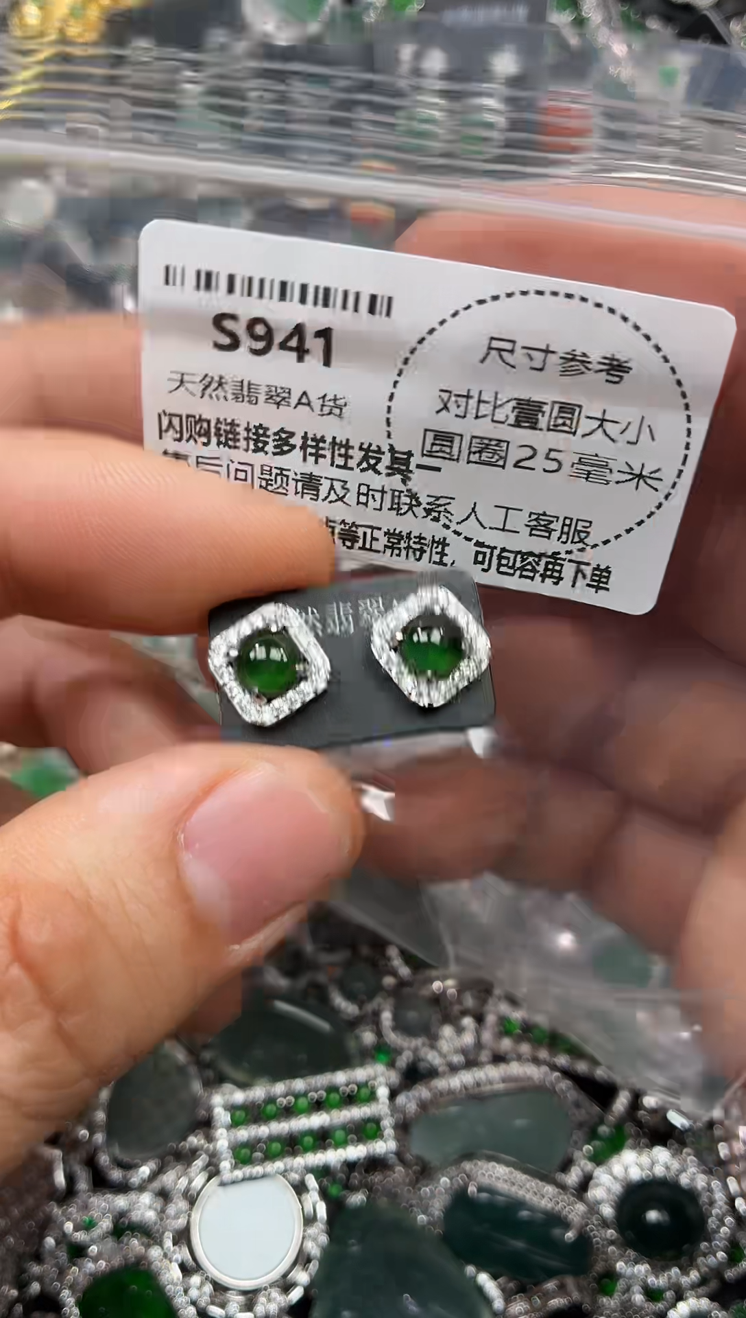颈饰未镶嵌翡翠S941耳钉