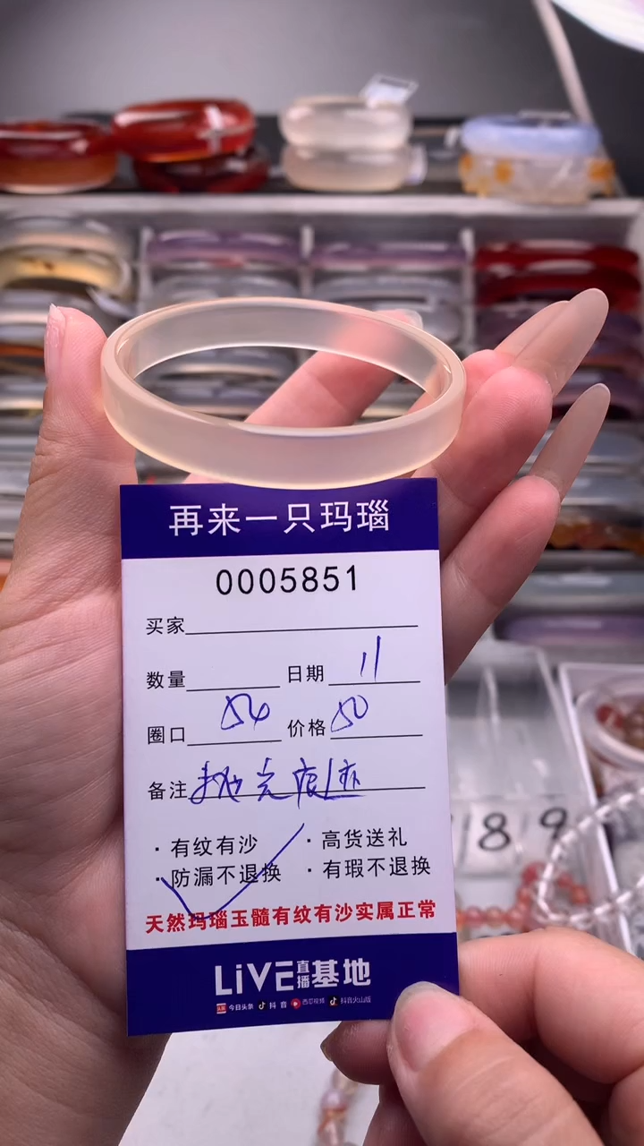 【闪购商品】玛瑙/玉髓手镯未镶嵌5851