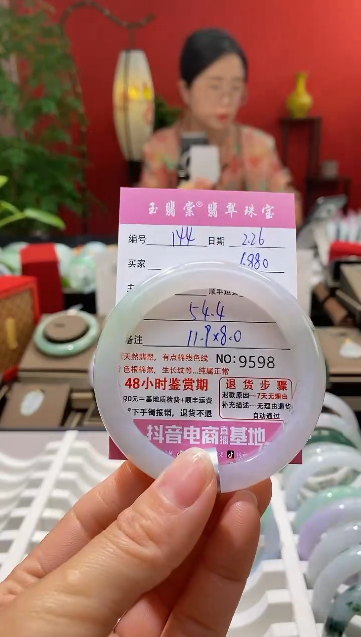【闪购商品】翡翠手镯未镶嵌翡翠