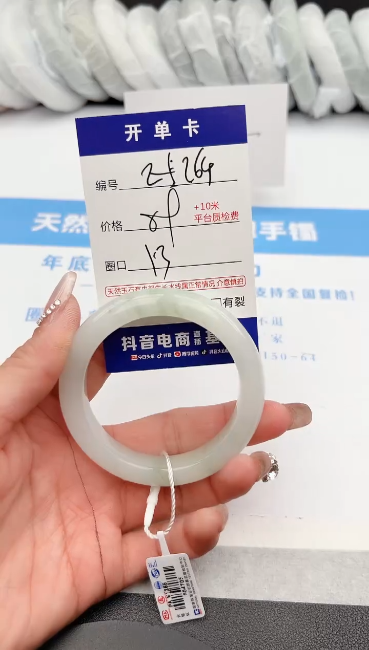【闪购商品】石英质玉手镯未镶嵌265