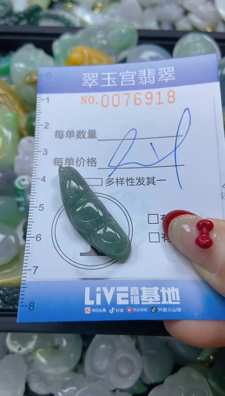 【闪购商品】翡翠颈饰未镶嵌闪购0076918