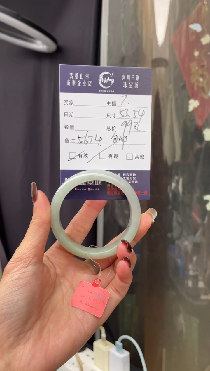 未镶嵌手镯翡翠Q 53正圈 5674