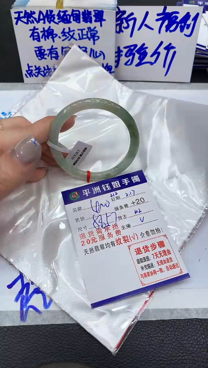 【闪购商品】翡翠手镯未镶嵌1111111111
