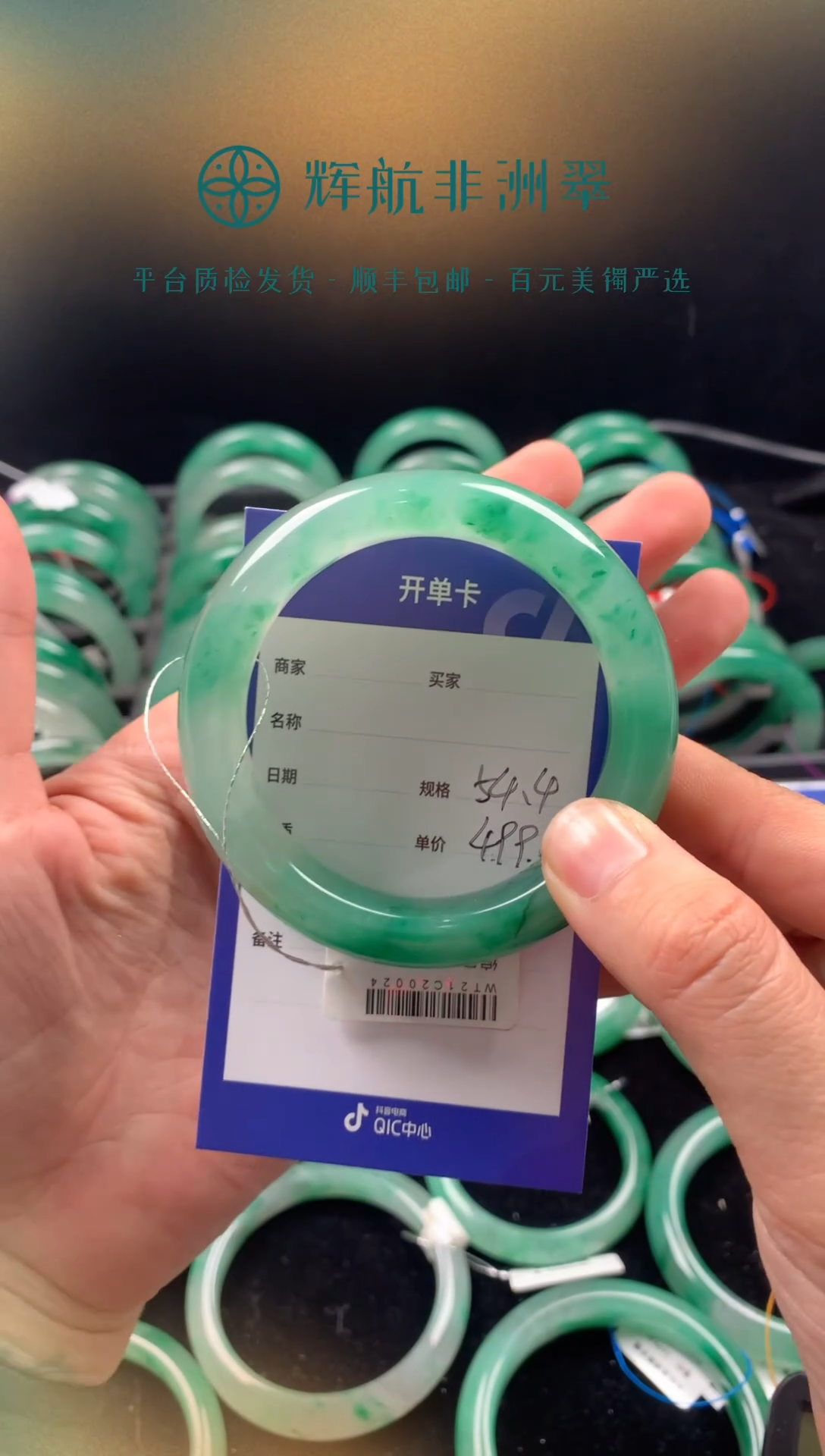 石英质玉（非洲翠）手镯未镶嵌非洲翠石英质玉手镯