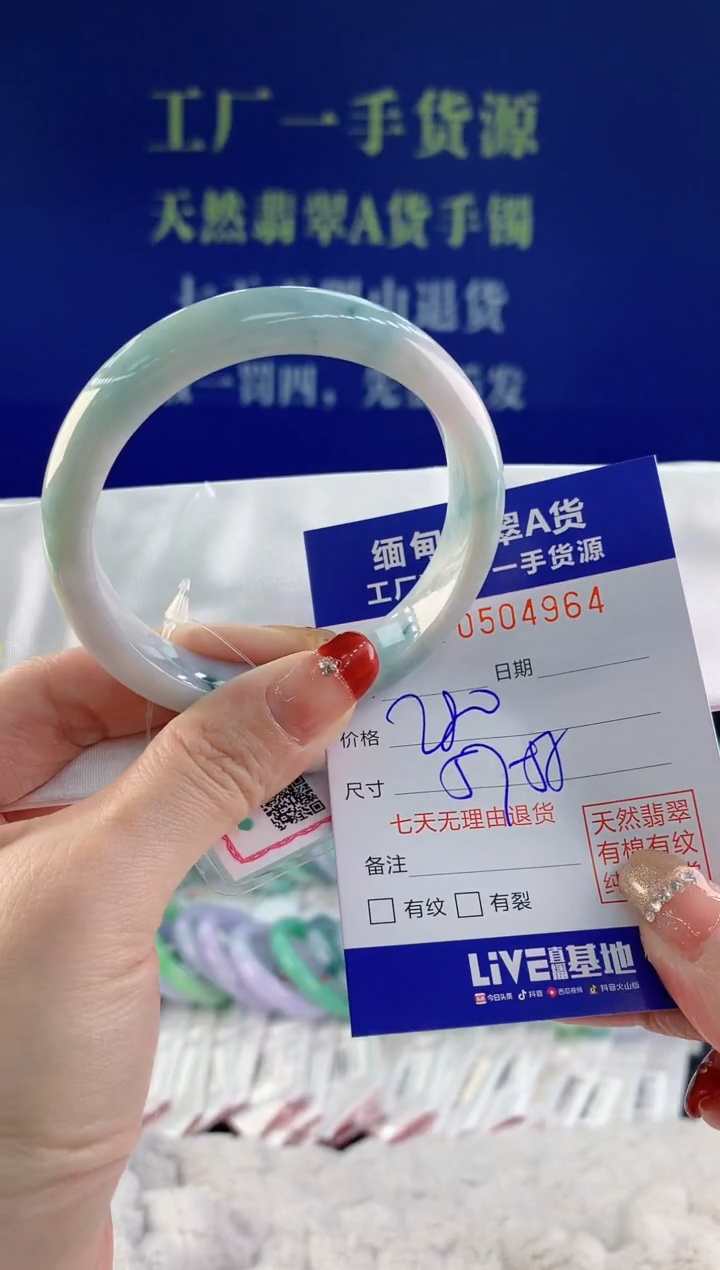 【闪购商品】翡翠手镯未镶嵌64天然A货翡翠