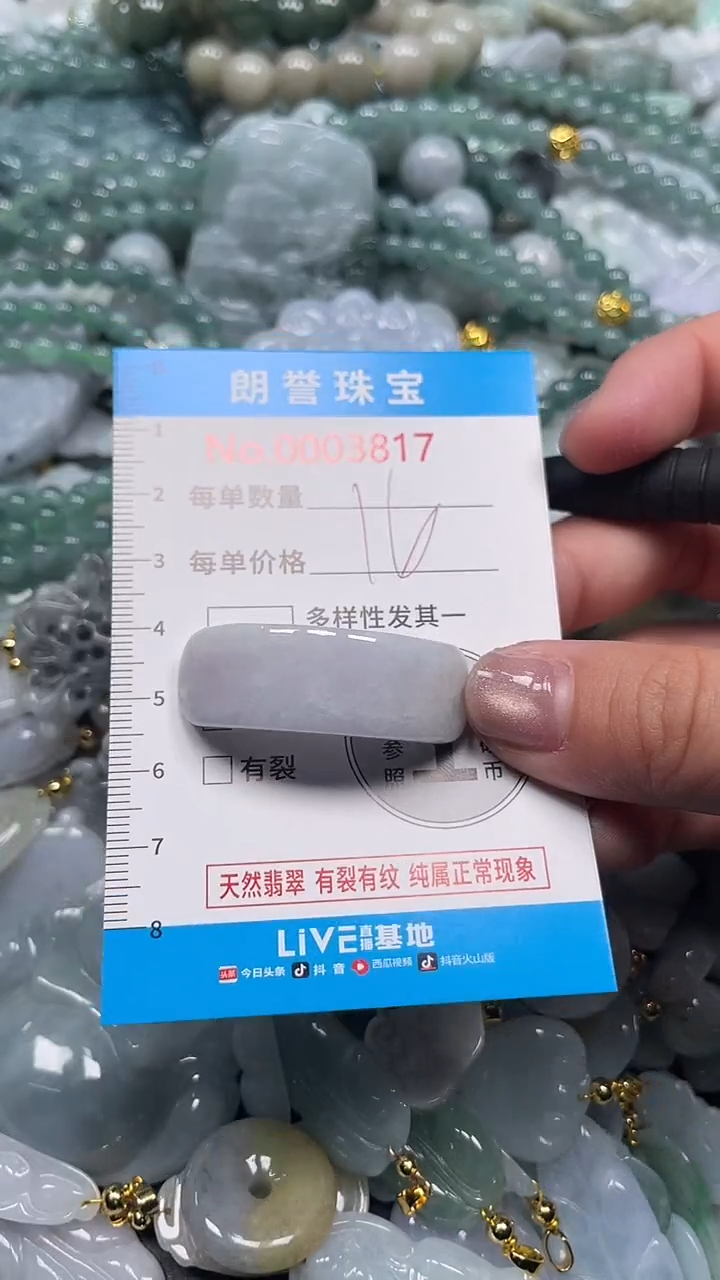 颈饰未镶嵌翡翠翡翠未镶嵌颈饰翡翠吊坠3817