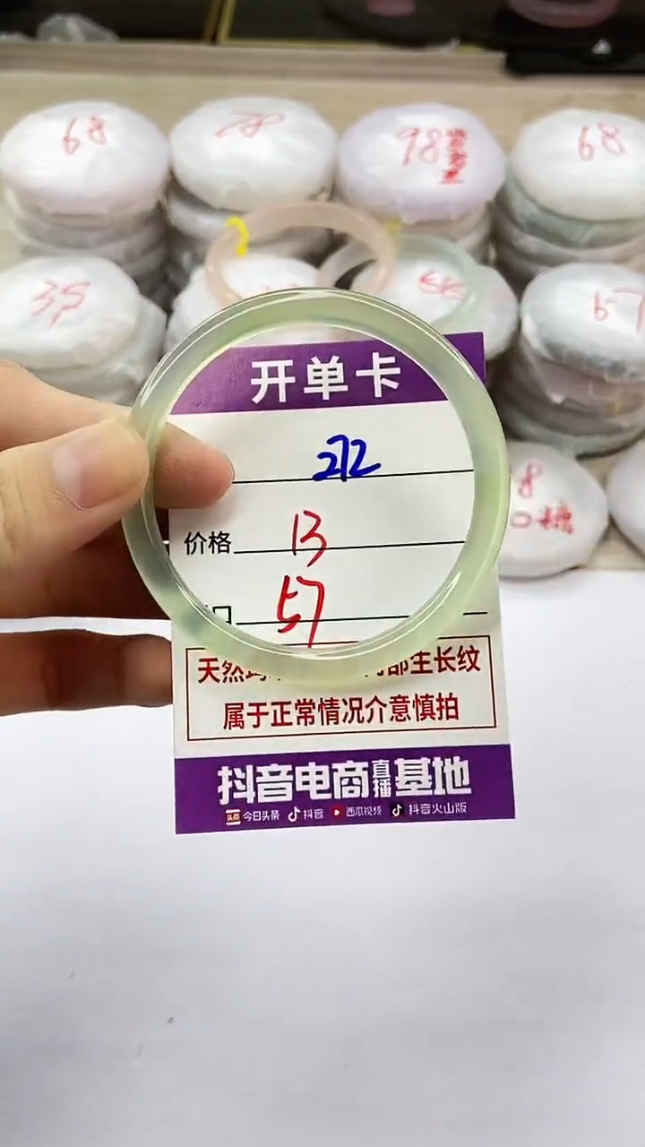 手镯玛瑙/玉髓未镶嵌272