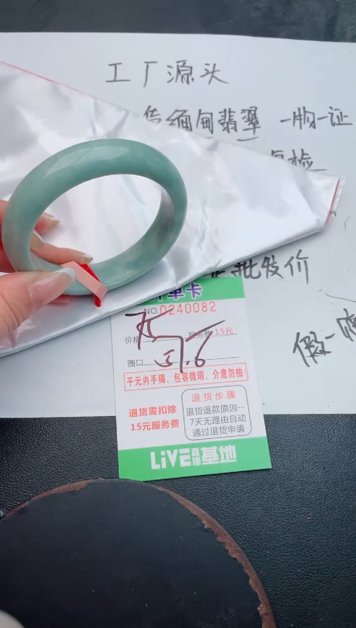 未镶嵌手镯翡翠82