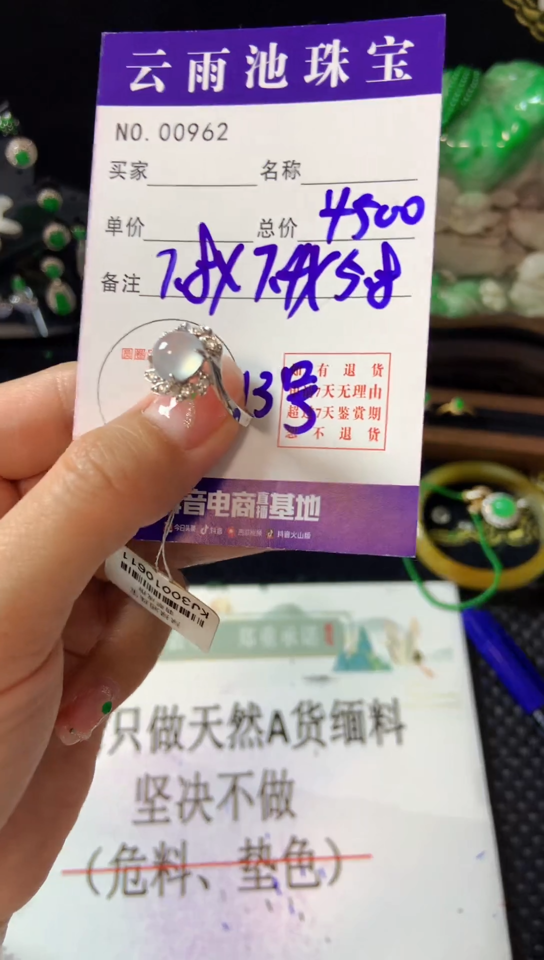 【闪购商品】翡翠戒指18K金镶嵌翡翠