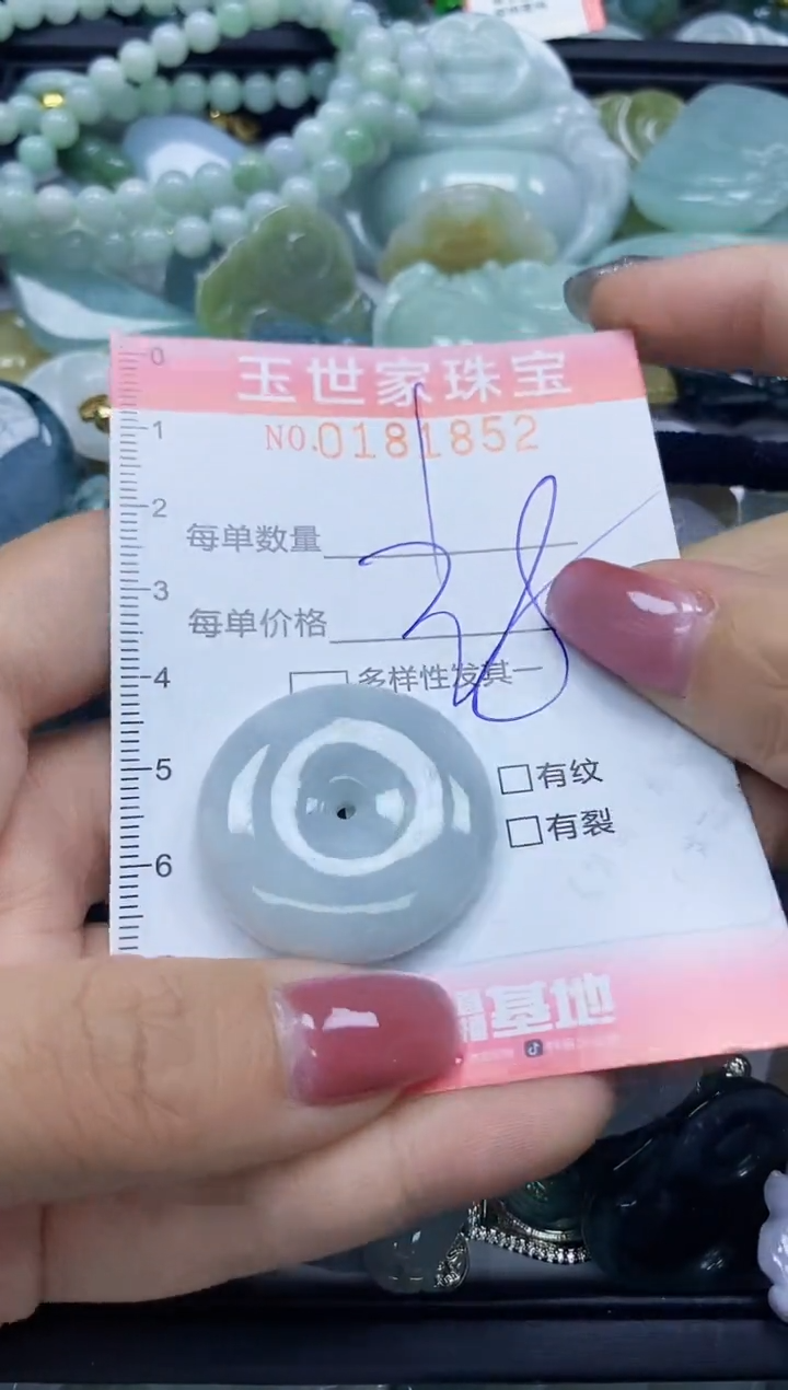 【闪购商品】翡翠颈饰未镶嵌闪购0181852