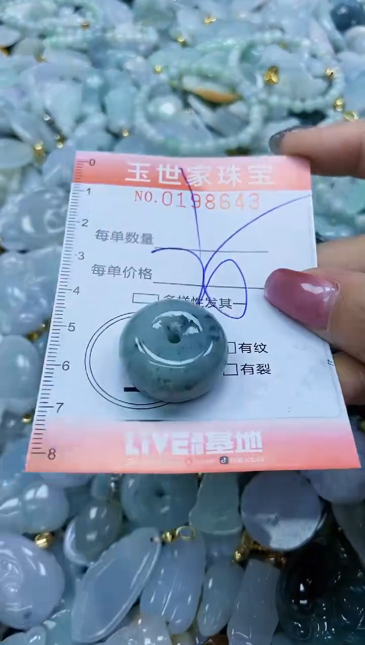 【闪购商品】翡翠颈饰未镶嵌闪购0198643