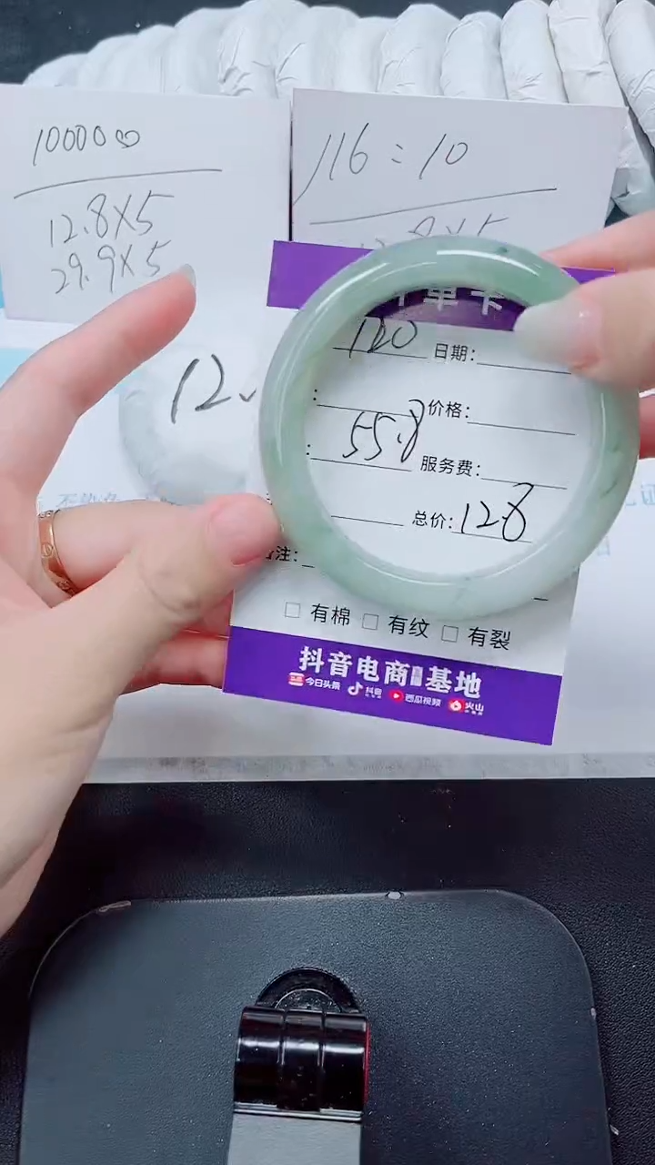 石英质玉手镯未镶嵌120/55.8