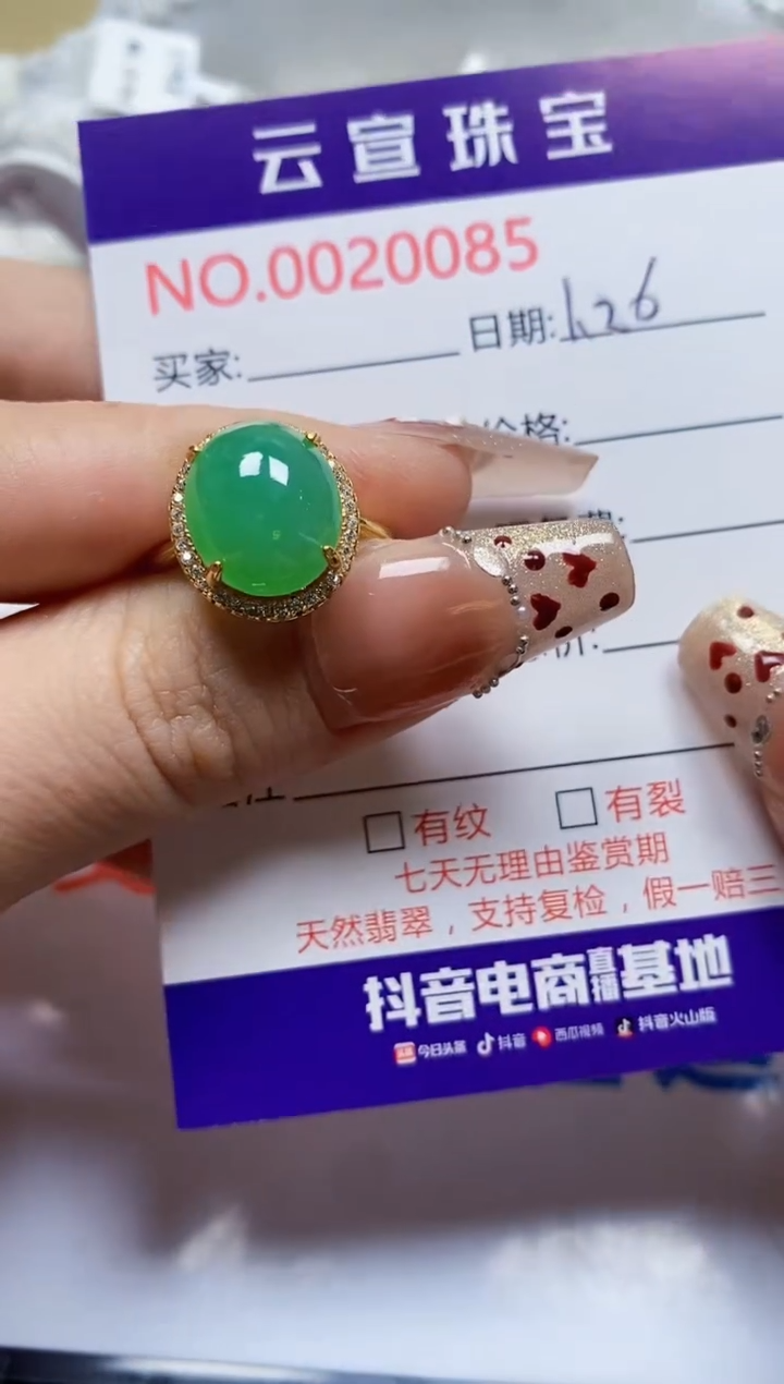 【闪购商品】翡翠戒指银S925镶嵌/0085