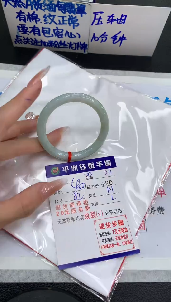 【闪购商品】翡翠手镯未镶嵌111111111111