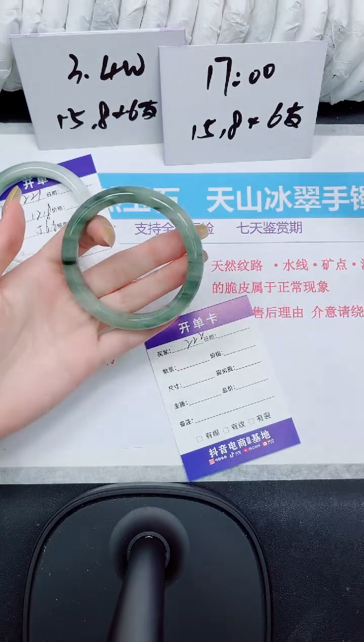 石英质玉手镯未镶嵌222