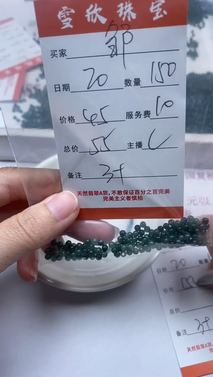 【闪购商品】翡翠颈饰未镶嵌雪欣散珠定制diy