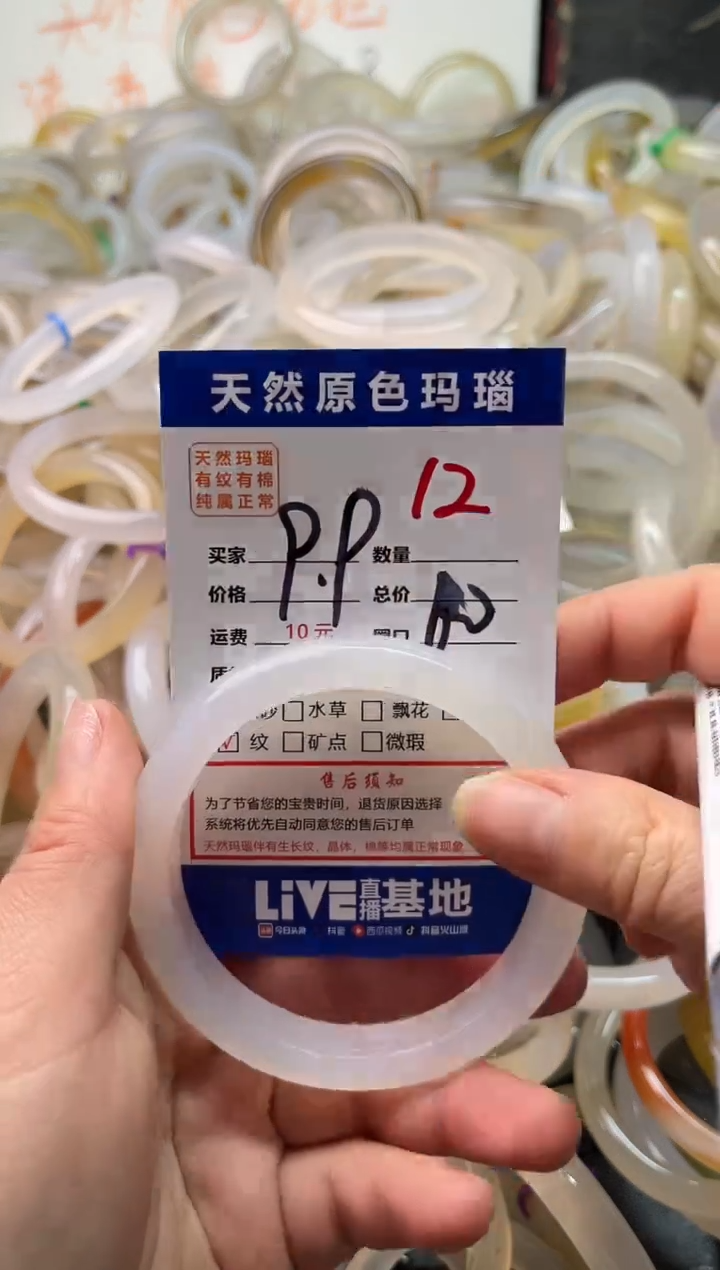 手镯玛瑙/玉髓未镶嵌12