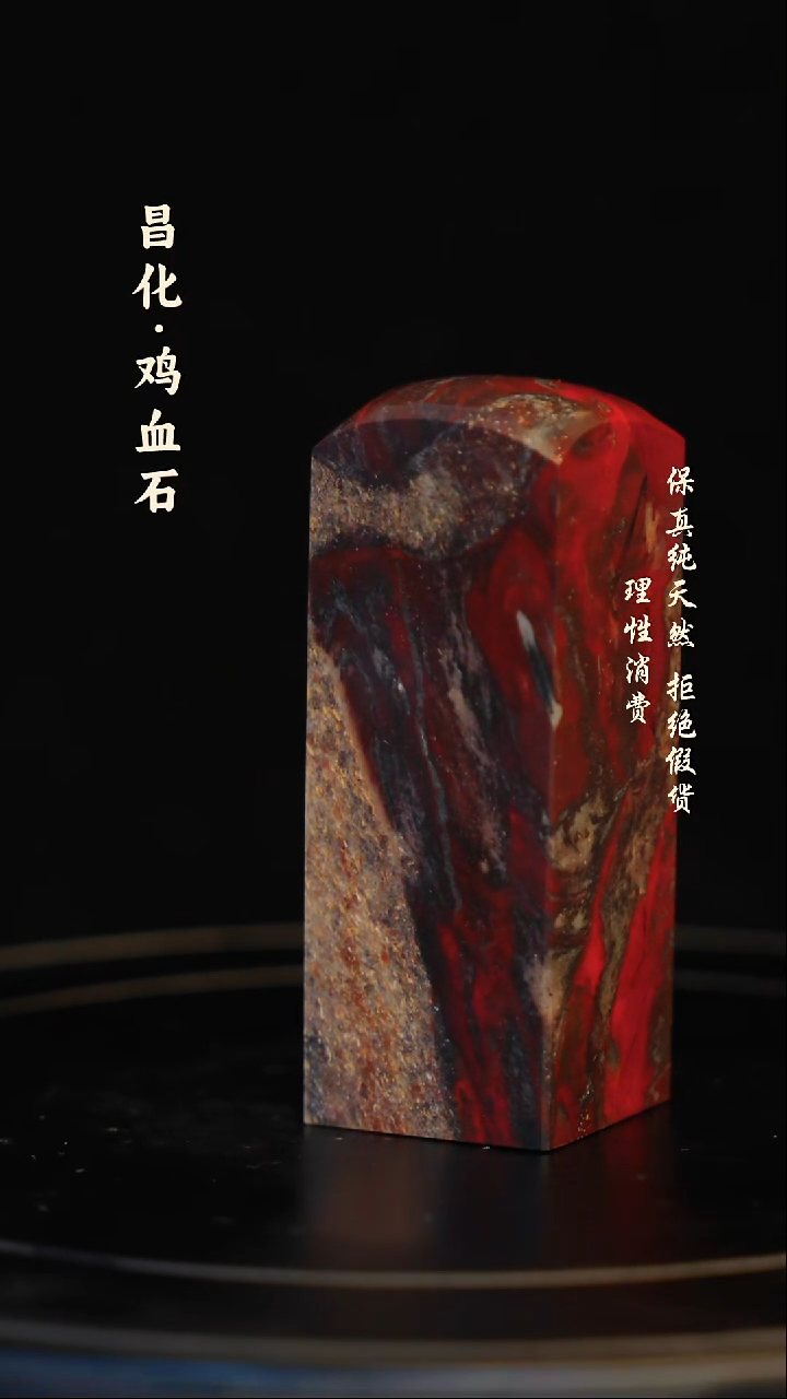 昌化石印石昌化石/青田石/一方纯天然印章石料