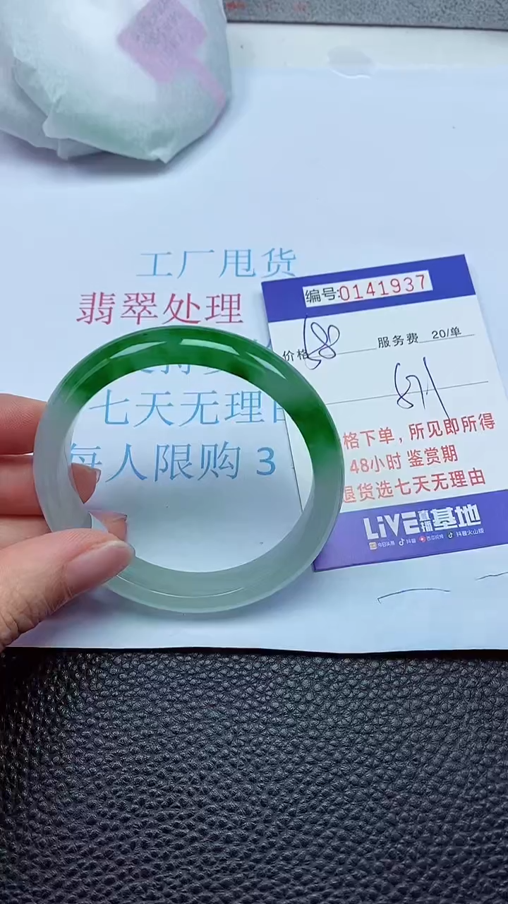 拍下以实物为准00141937