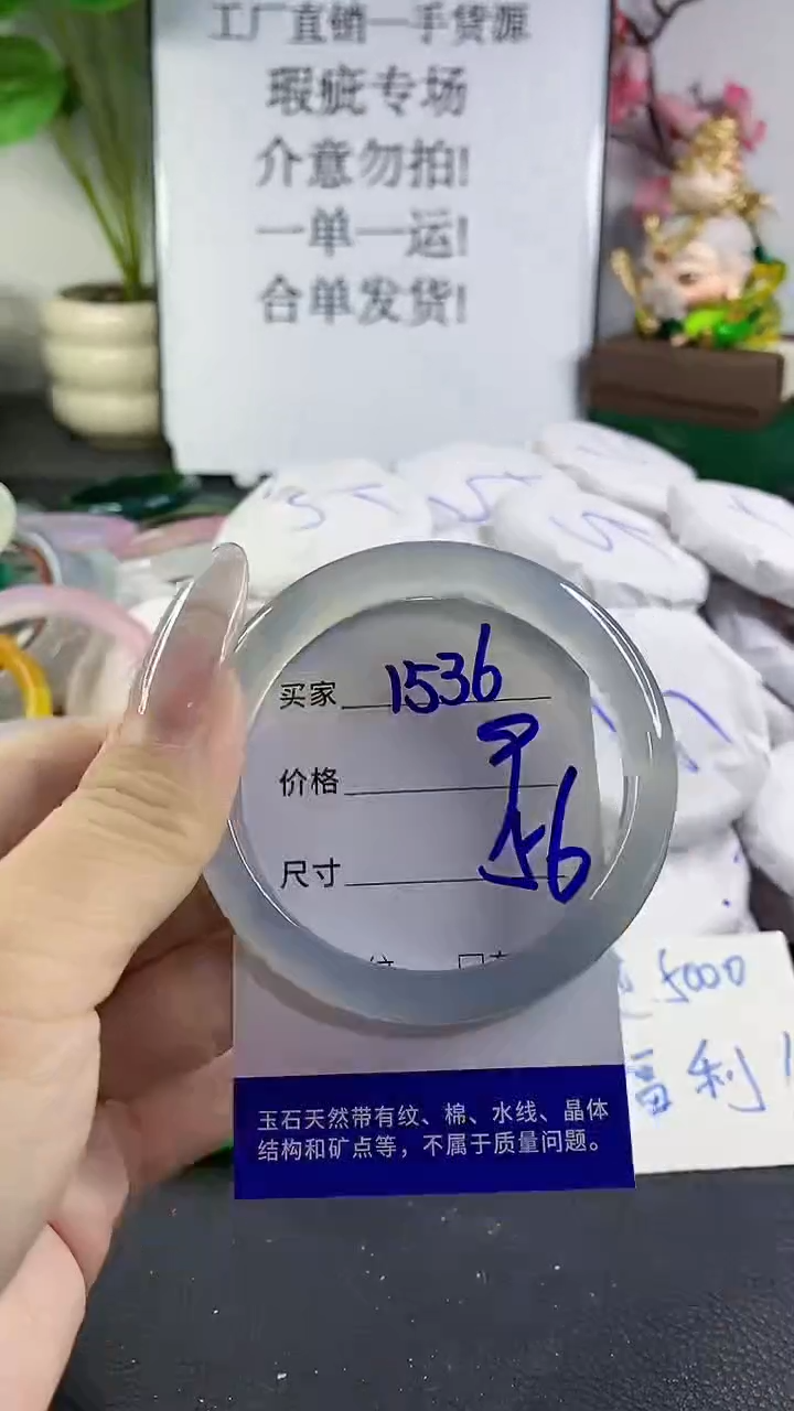 手镯玛瑙/玉髓未镶嵌1536