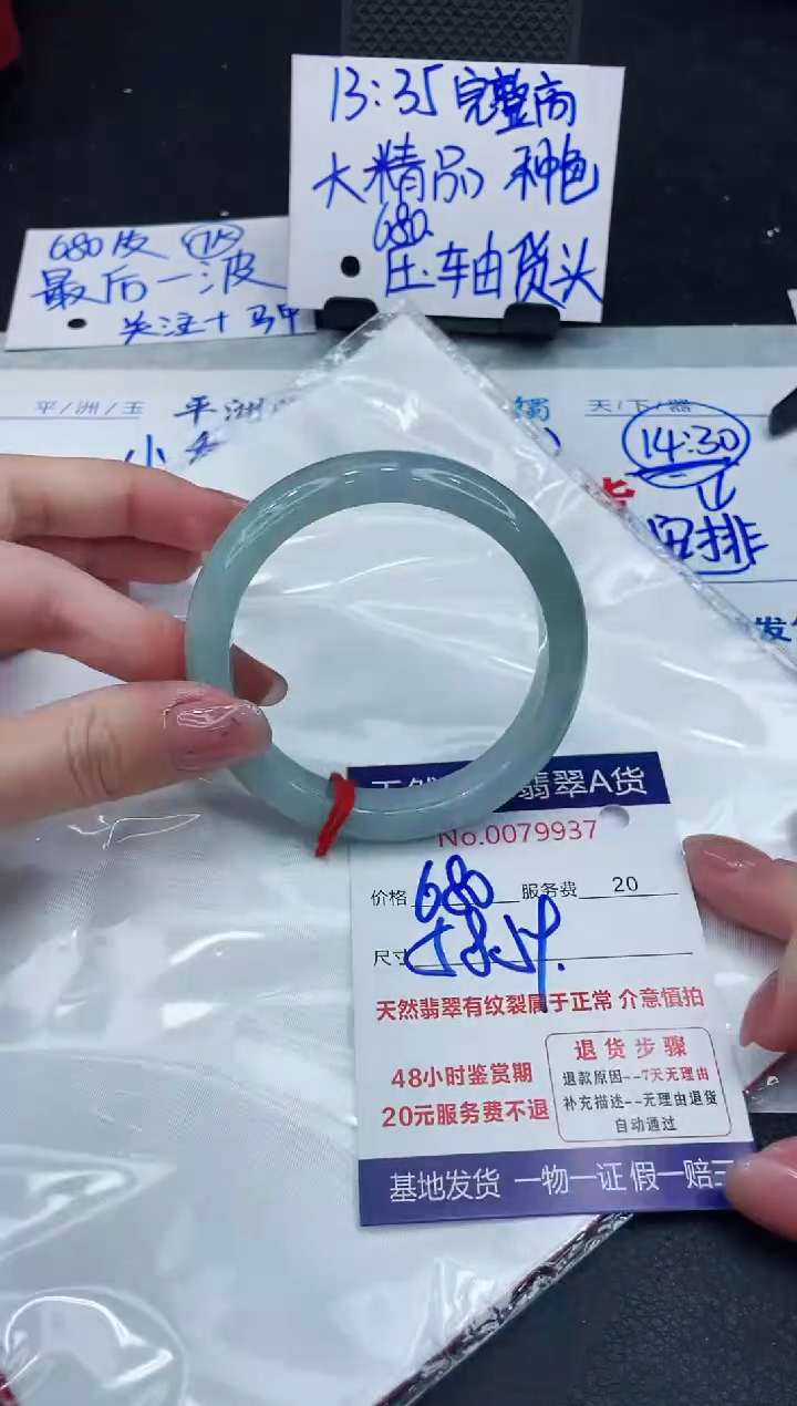 【闪购商品】翡翠手镯未镶嵌88888888888888