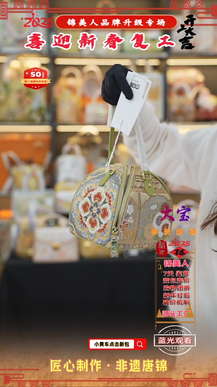 【闪购商品】织绣大宝新春复工好礼粽子包90