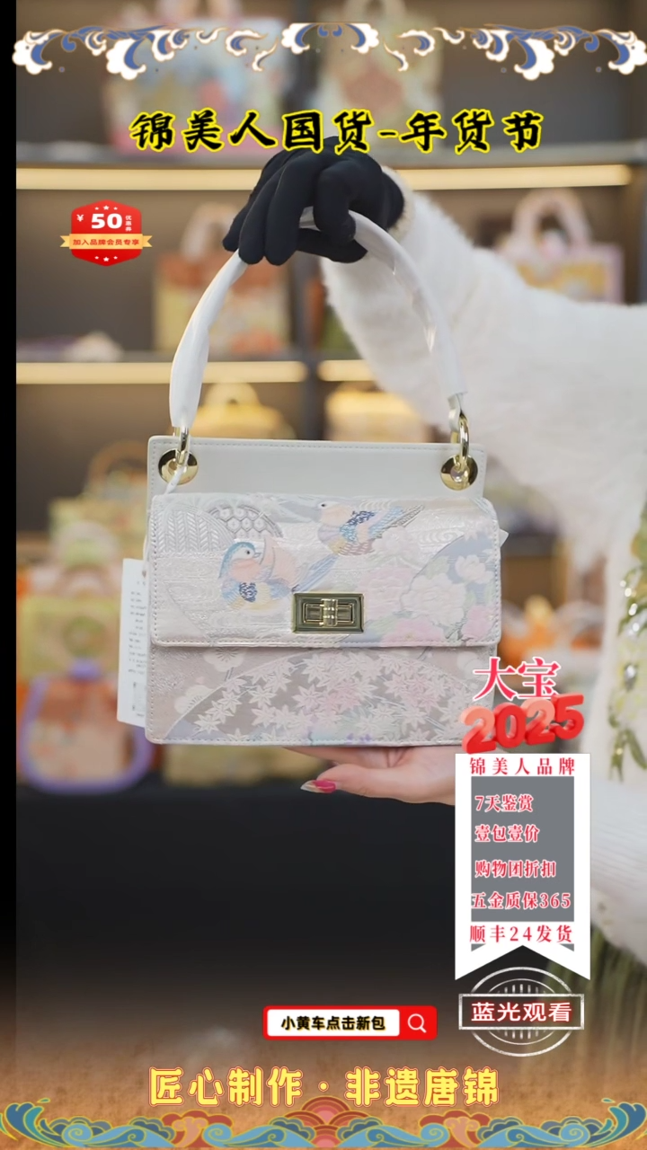 【闪购商品】织绣大宝周四会员日白色小风琴20