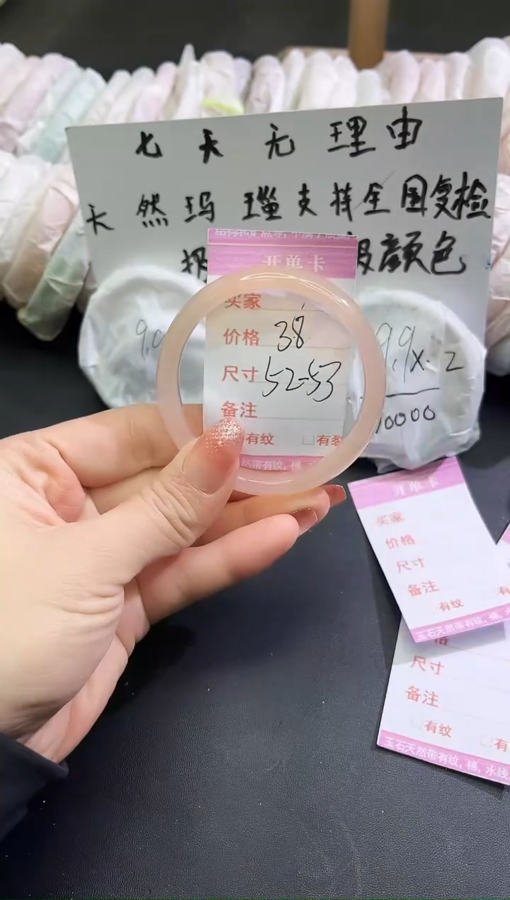 手镯玛瑙/玉髓未镶嵌1