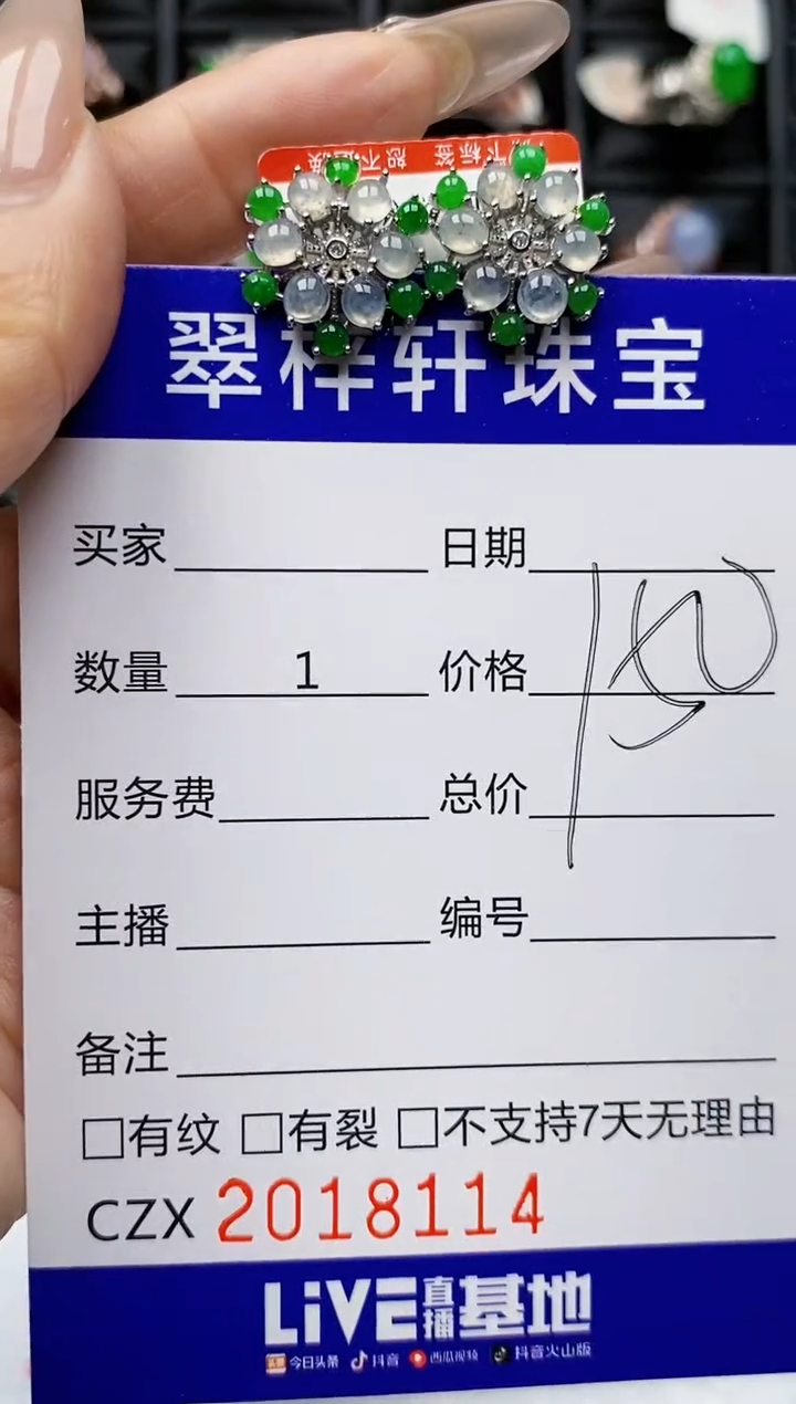 【闪购商品】翡翠戒指银S925镶嵌8114