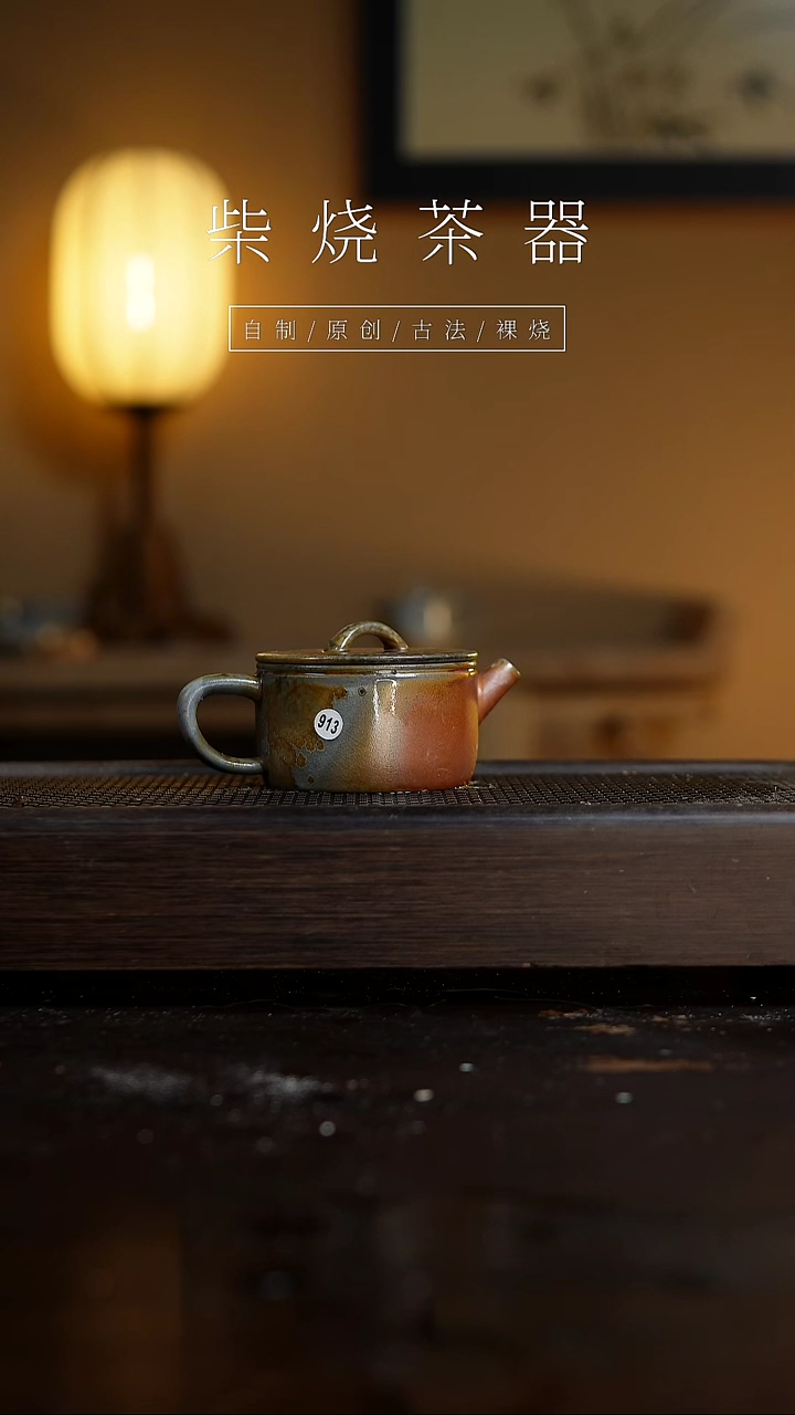 【闪购商品】913汉瓦壶...........