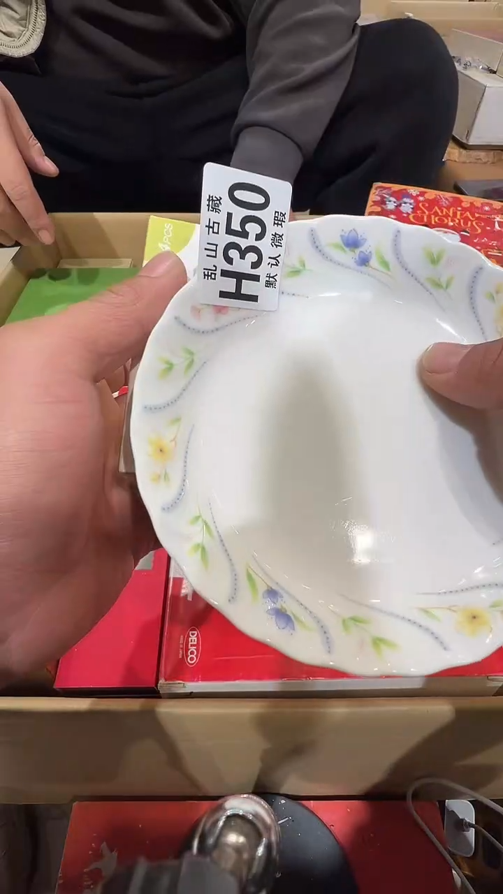 瓷片夏***焱乱山瓷片H350