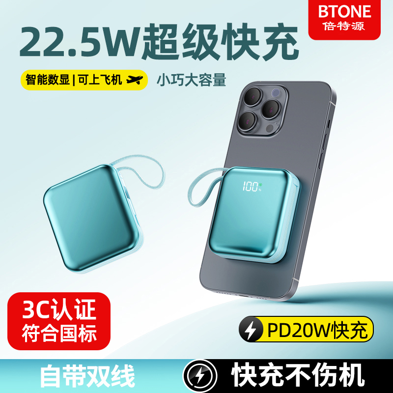 【3C认证可上飞机】迷你便携超级快充20000M充电宝1万毫安移动电源