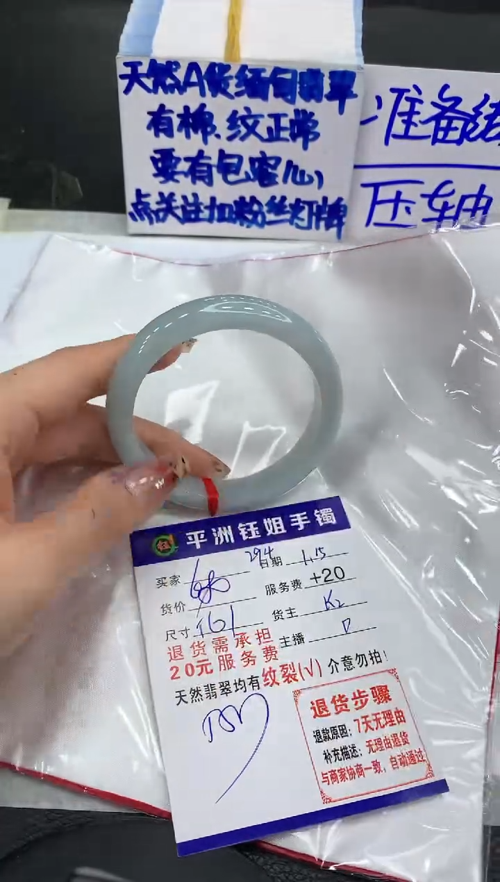 【闪购商品】翡翠手镯未镶嵌111111111111