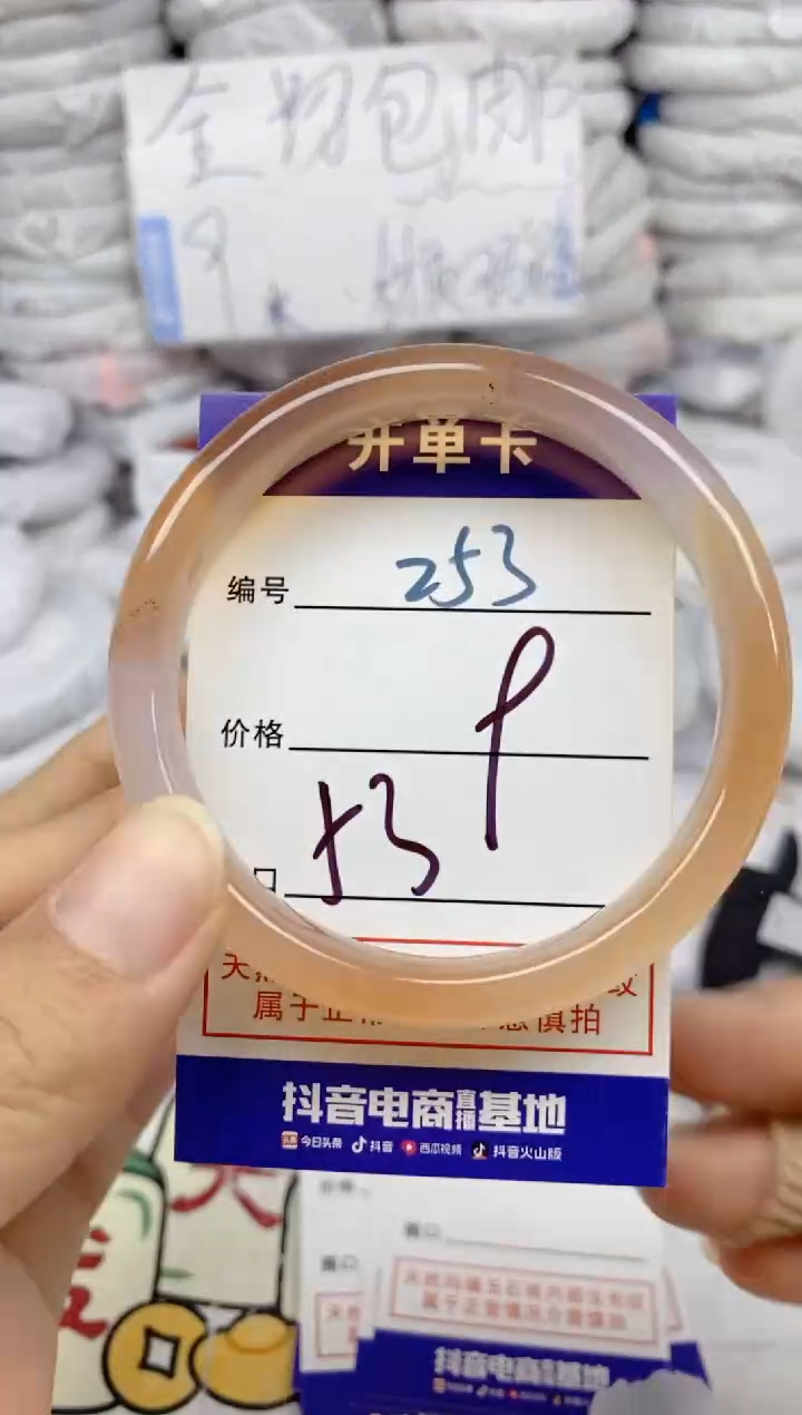 手镯玛瑙/玉髓未镶嵌253