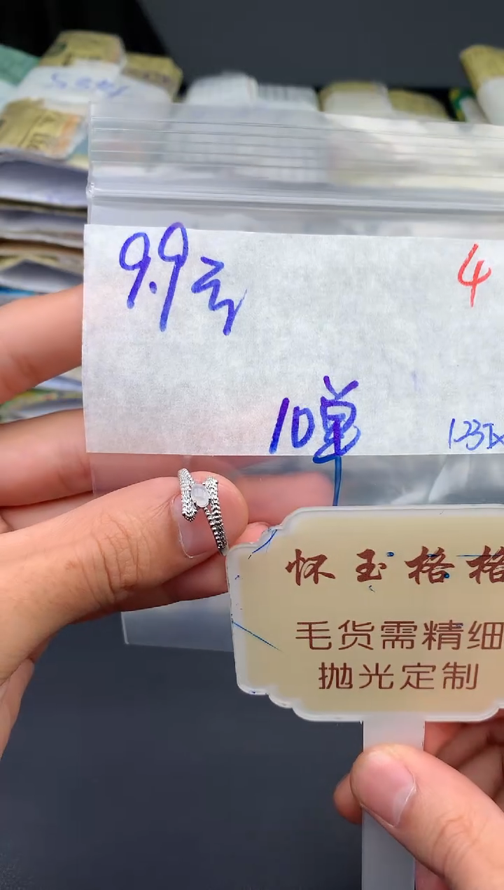 【闪购商品】定制翡翠未镶嵌毛货需精细抛光+4多样性发1件9.9元