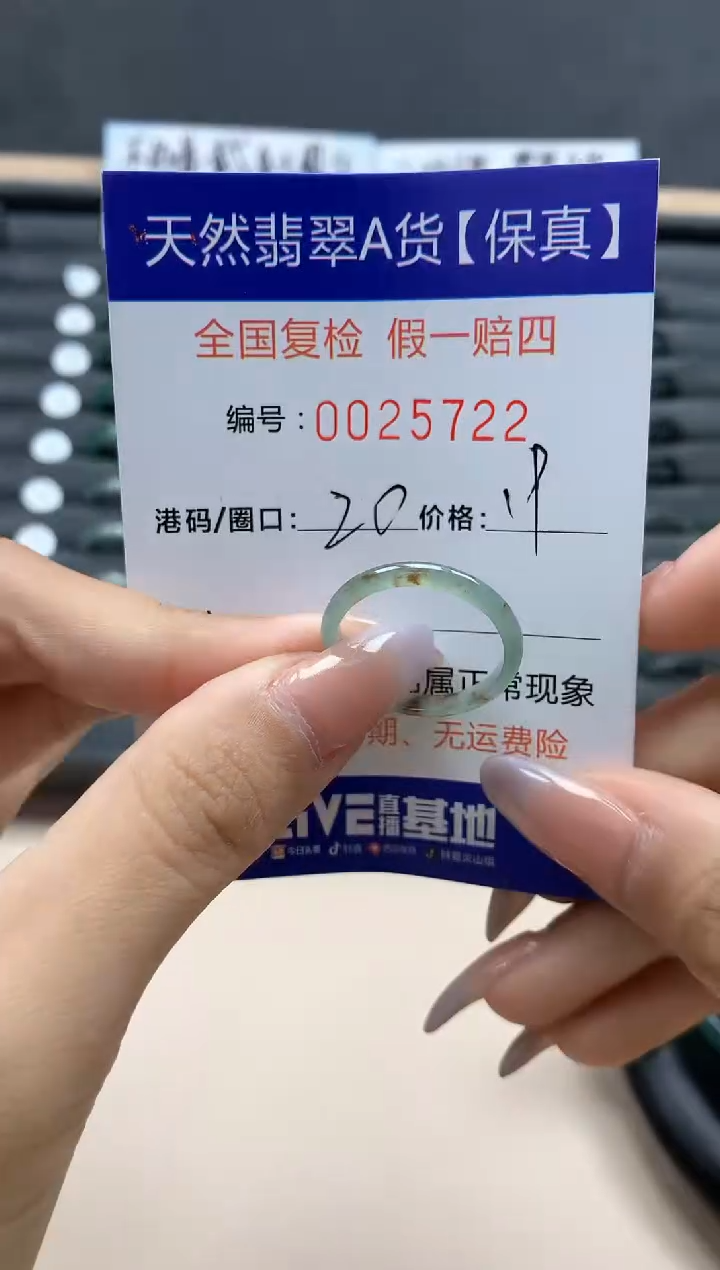 【闪购商品】翡翠戒指未镶嵌天然25722
