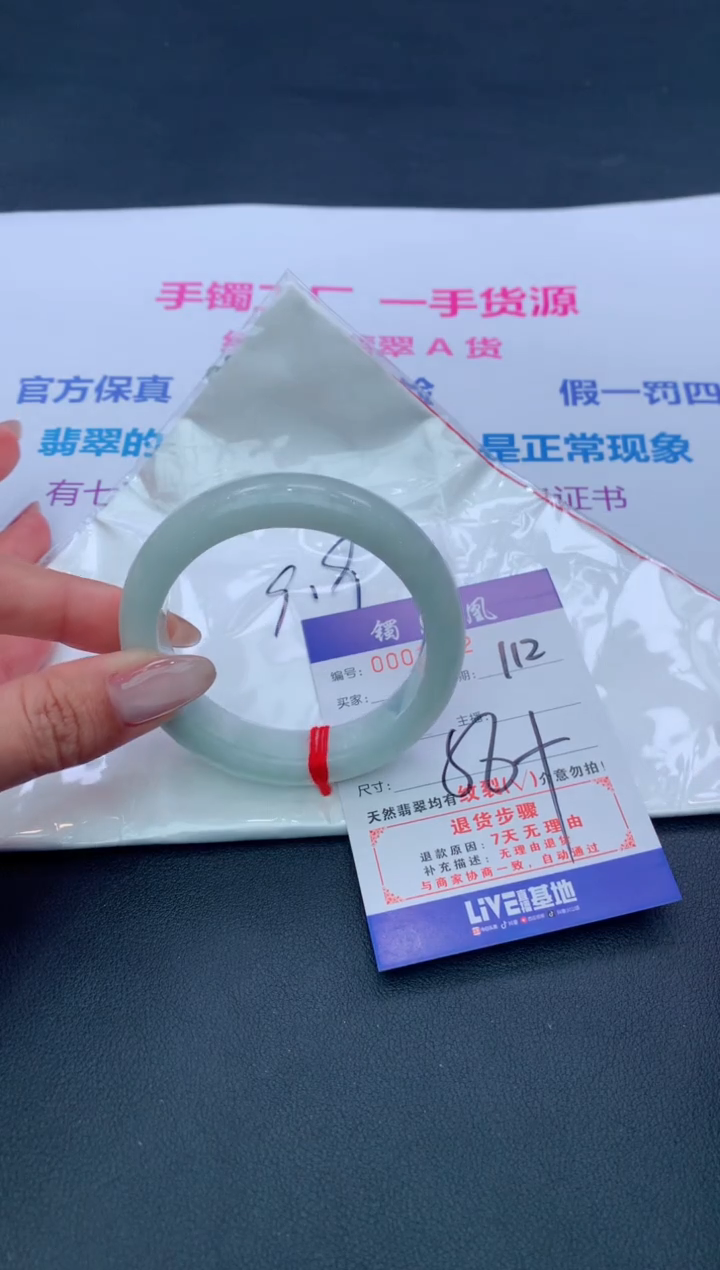 【闪购商品】翡翠手镯未镶嵌112/天然翡翠A货手镯