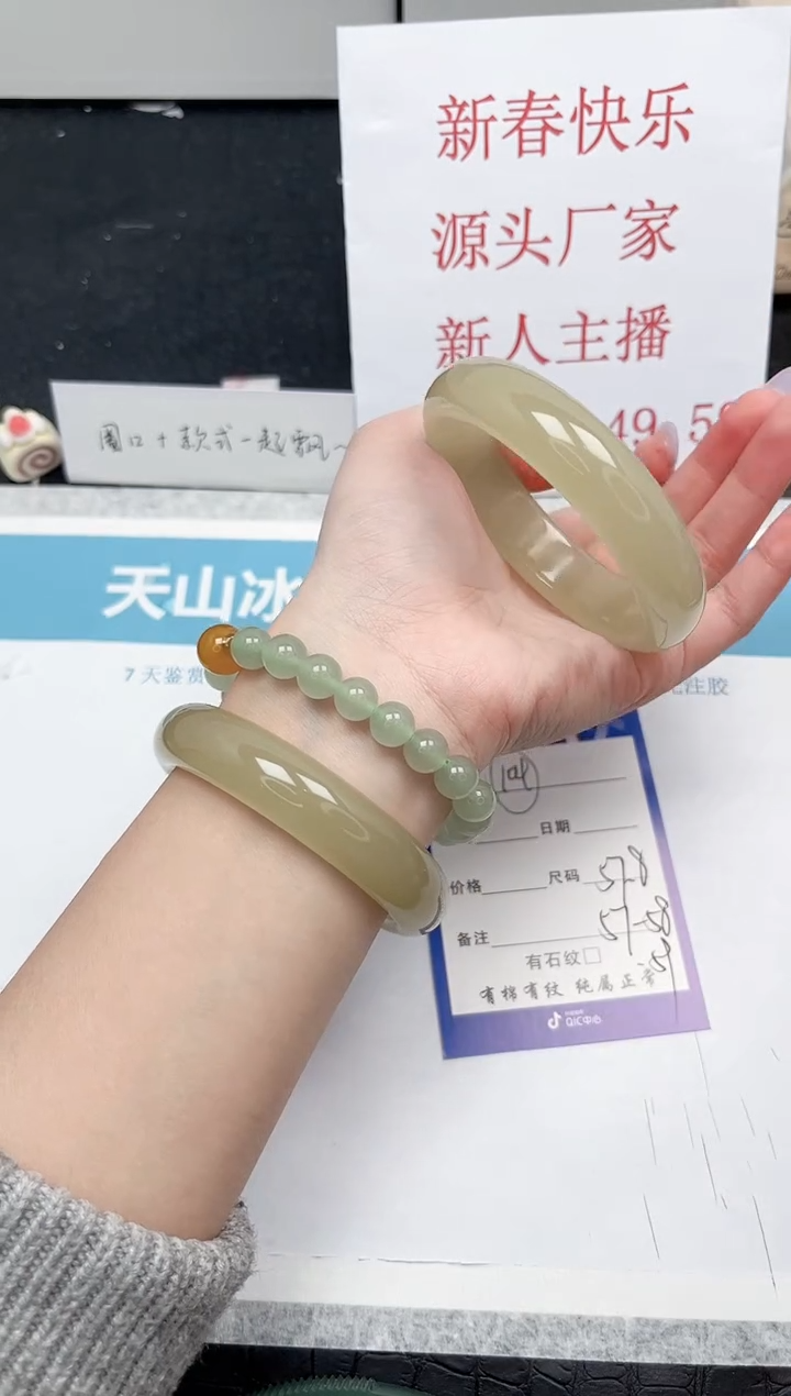 【闪购商品】石英质玉手镯未镶嵌104-57.8