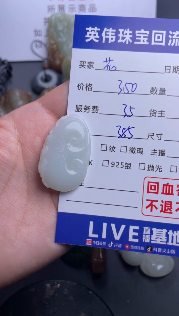 【闪购商品】和田玉吊坠(不含链)未镶嵌1