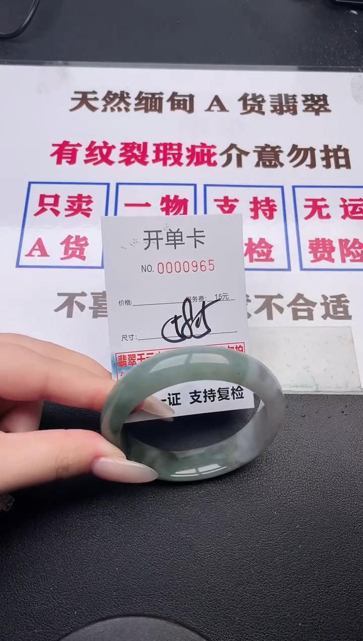 未镶嵌手镯翡翠65