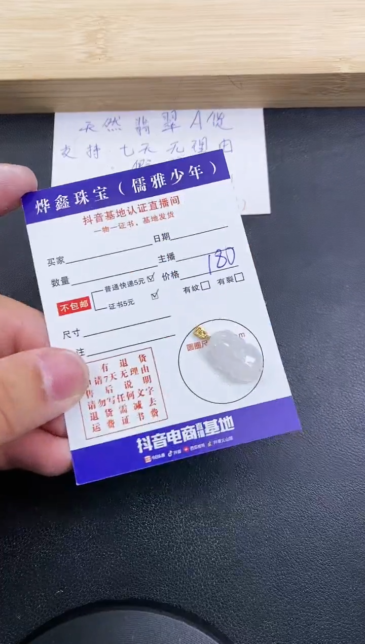 【闪购商品】翡翠颈饰18K金镶嵌天然翡翠A货赠皮绳