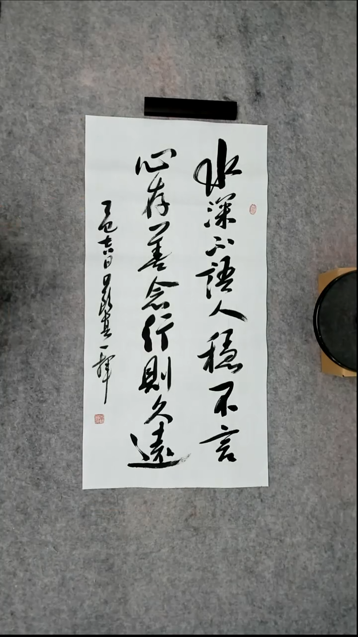 书法吕老师书法作品
