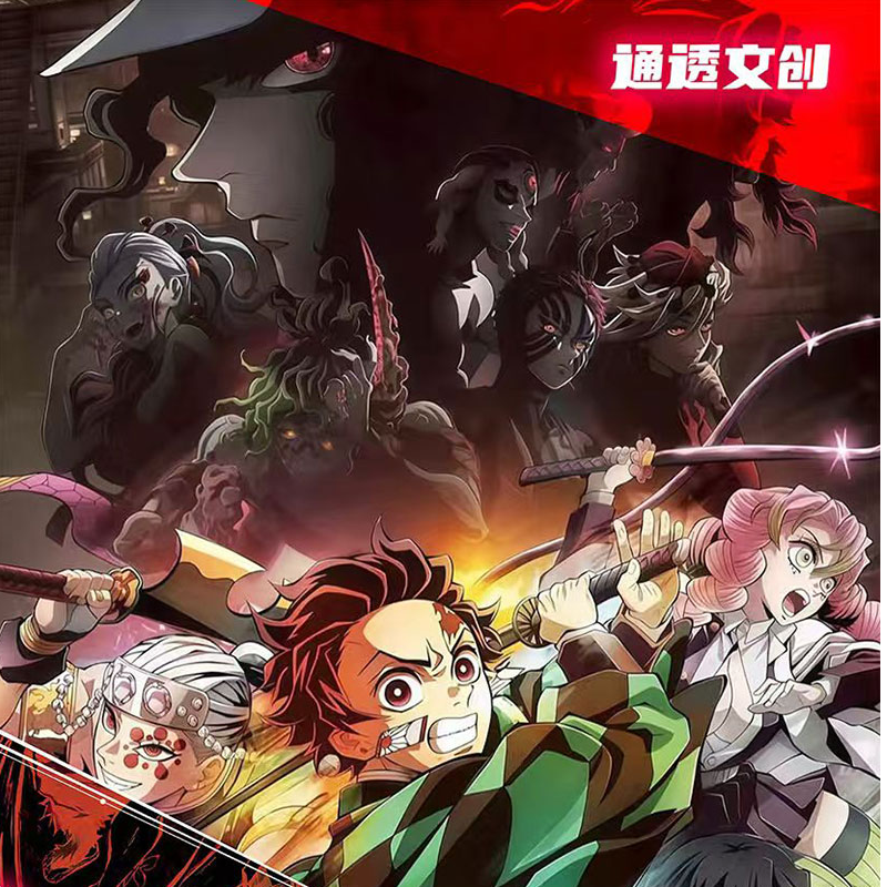 【哇塞18.9/包】通透文创【鬼灭之刃 日轮·色纸系列】