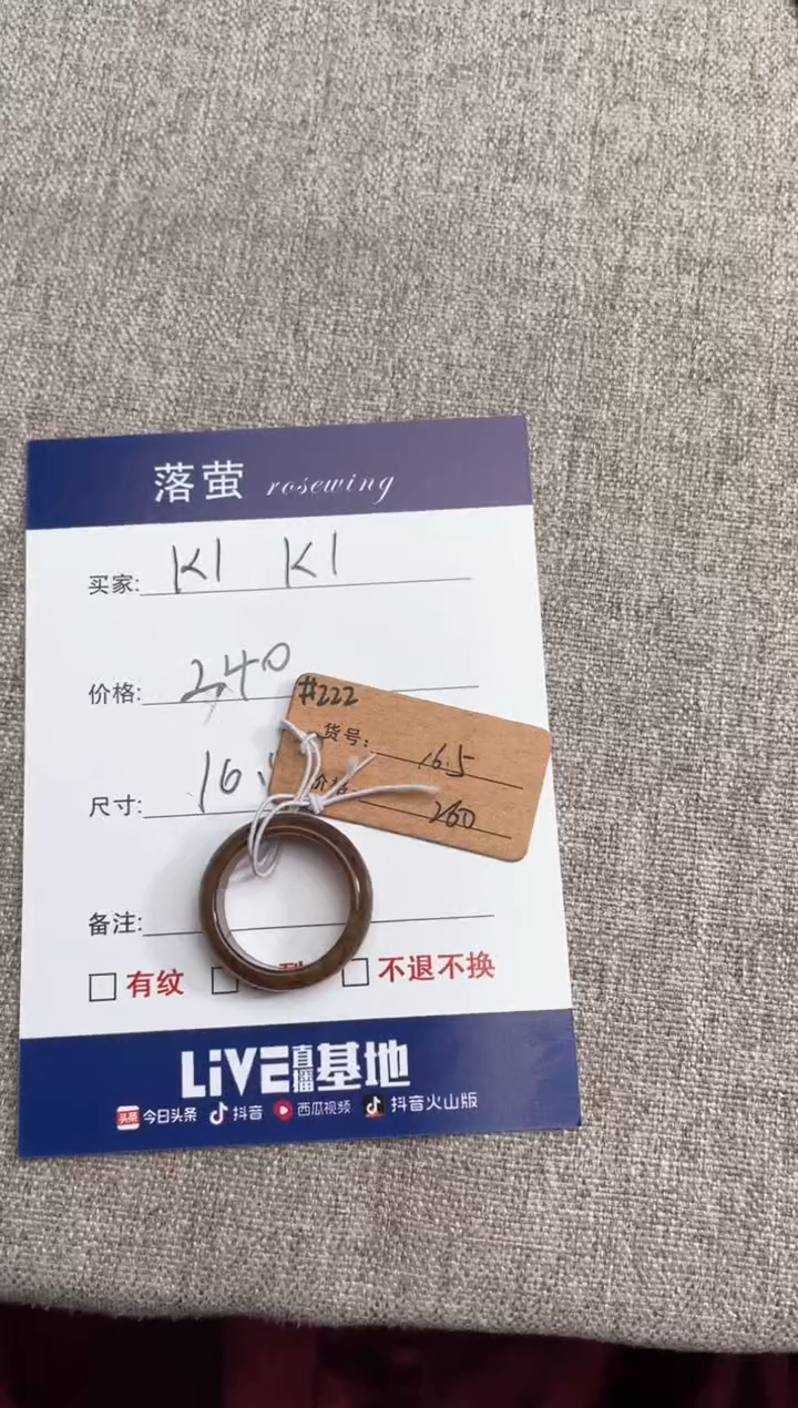 【闪购商品】和田玉（糖玉）戒指未镶嵌1