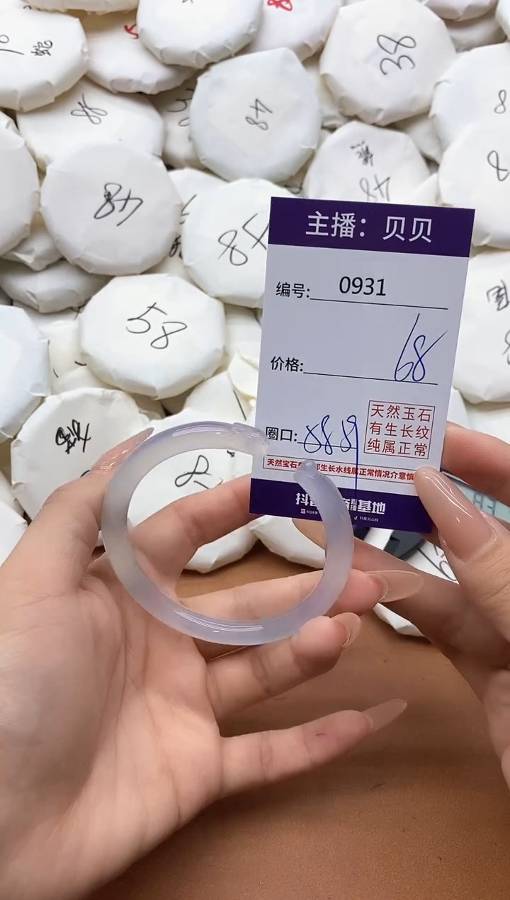 【闪购商品】玛瑙/玉髓手镯未镶嵌0931