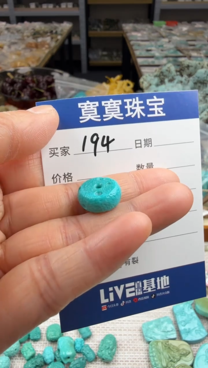 未镶嵌绿松石挂件194