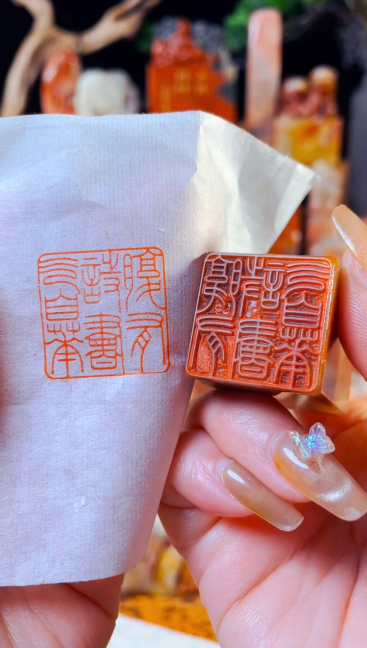 【闪购商品】浙江红石印石手工篆刻《腹有诗书气自华》