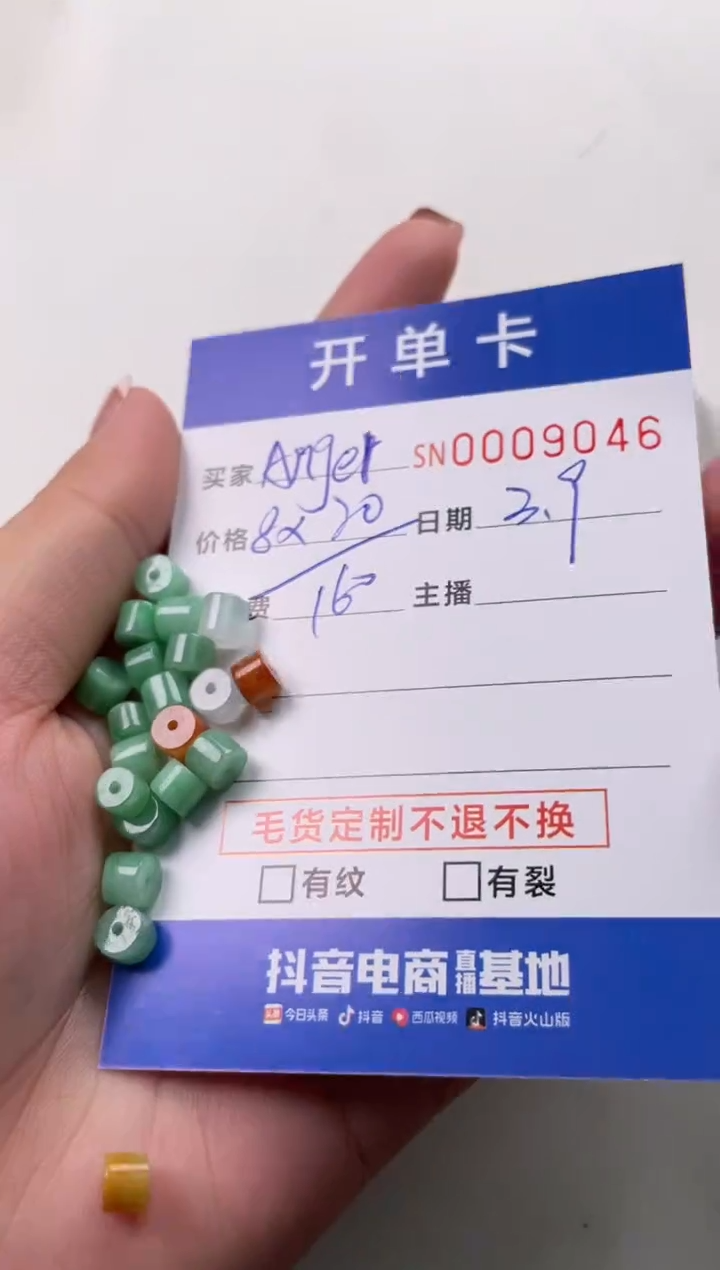 【闪购商品】翡翠颈饰未镶嵌00009046