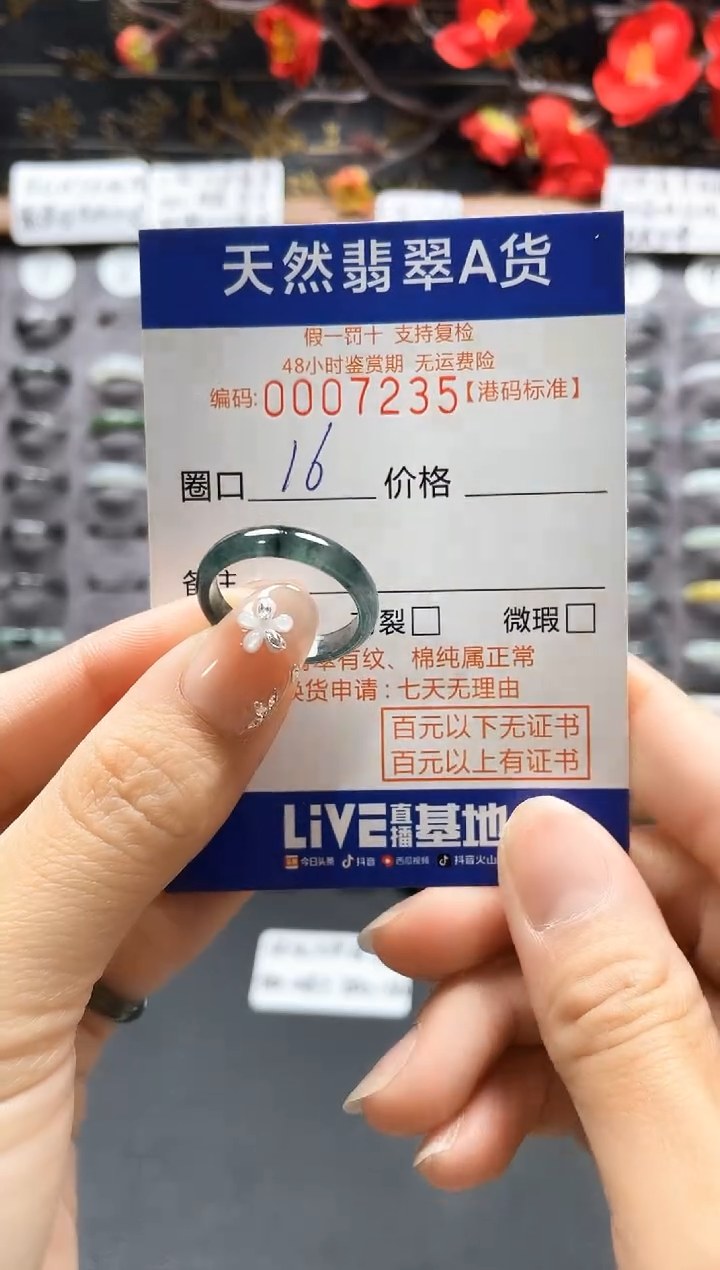 【闪购商品】翡翠戒指未镶嵌             7235